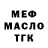 БУТИРАТ GHB VlaDblCH