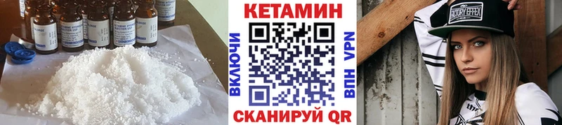 Кетамин VHQ  нарко площадка какой сайт  Гатчина  купить закладку 